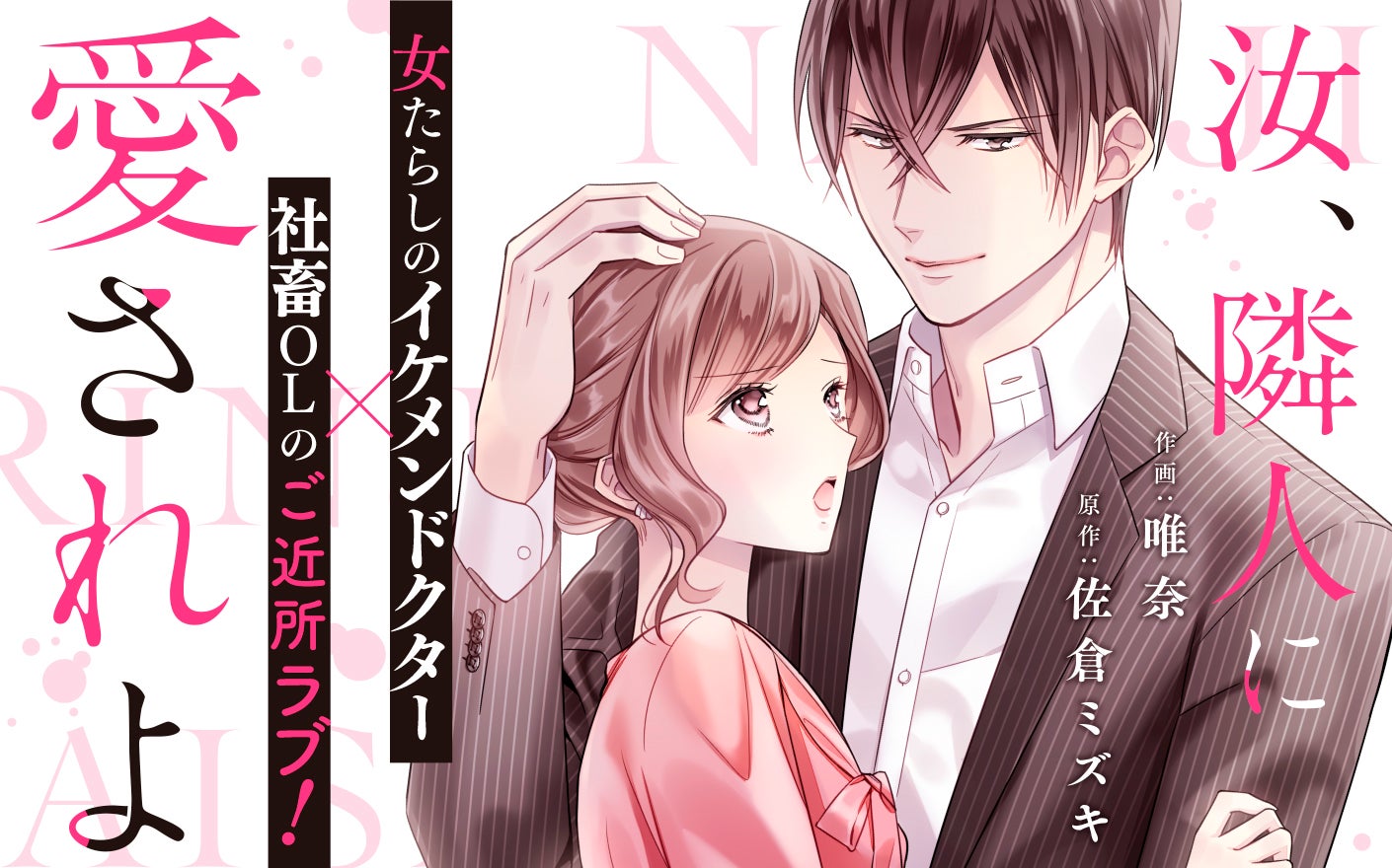 汝、隣人に愛されよ