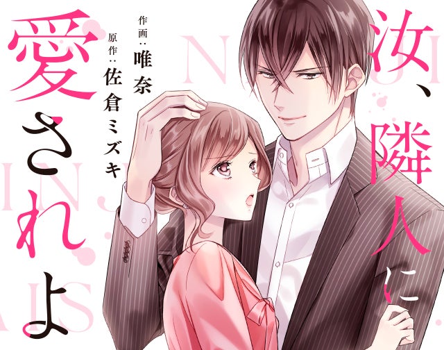 汝、隣人に愛されよ