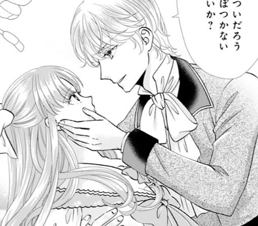 伯爵様はお転婆令嬢をご所望です