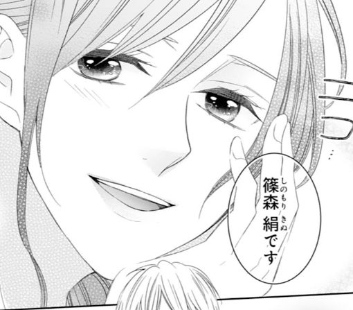 1話-②