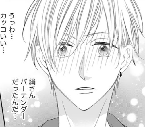 2話-①