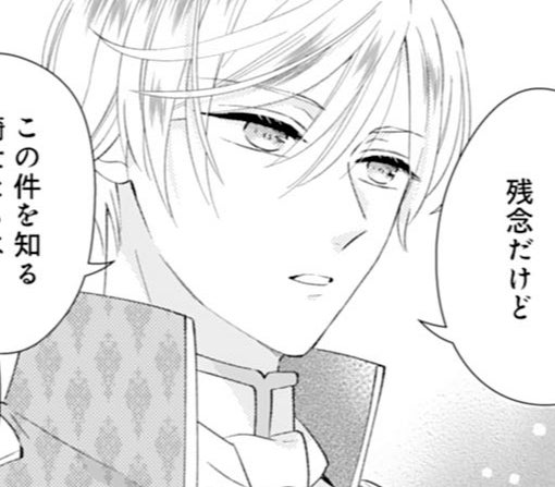 13話‐②