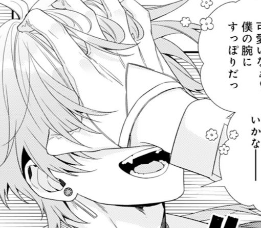8話‐②