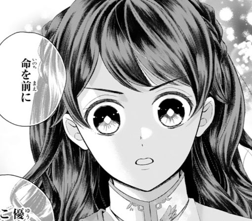 6話₋➀