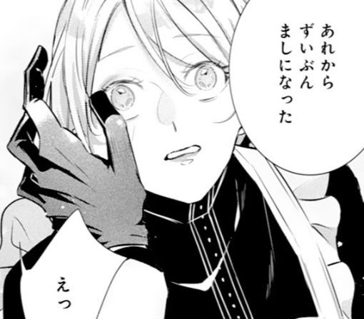 5話₋➀