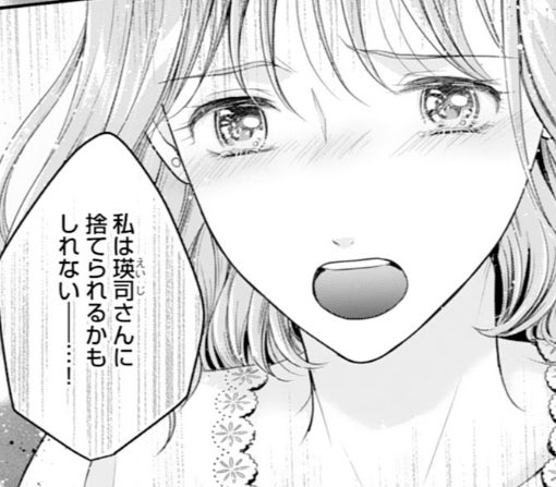 11話‐②
