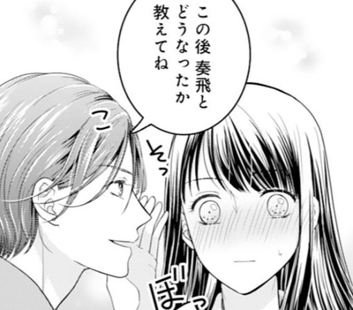 2話-②
