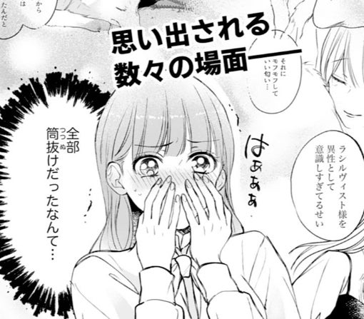 8話‐②