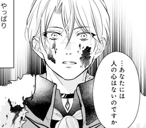 2話-②