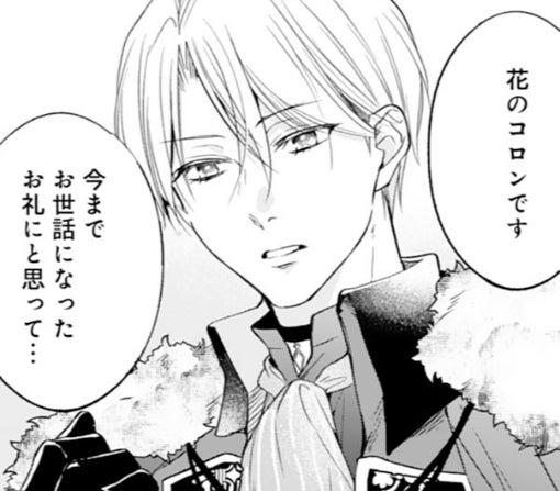 3話-②