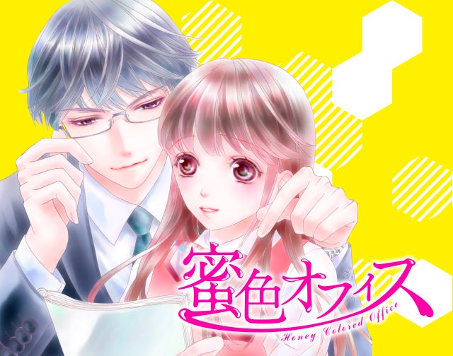 L4 政略結婚ですが愛されています 4冊まで送料180円 ゆうメール ベリーズ文庫 惣領莉沙 は自分にプチご褒美を 惣領莉沙
