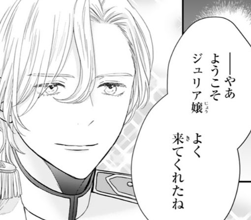 1話-②