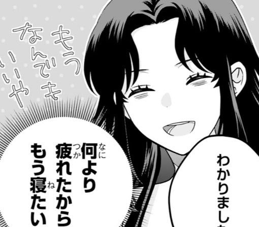 4話-②