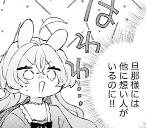 6話‐②