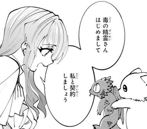 4話₋➀