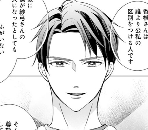 1話-②