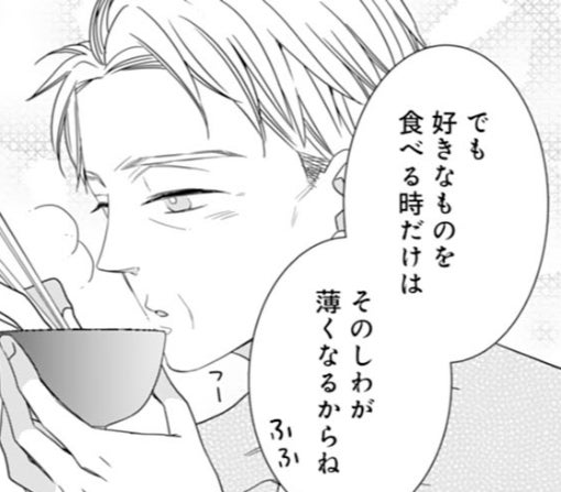2話-➀