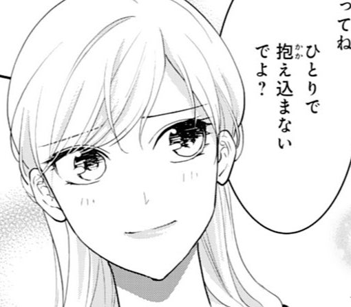 12話-①