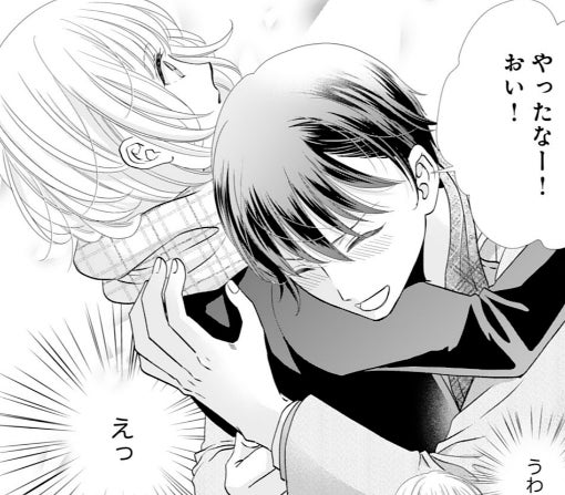 8年後の都筑くんが甘すぎる 1.2 8年後の都筑くんが甘すぎる