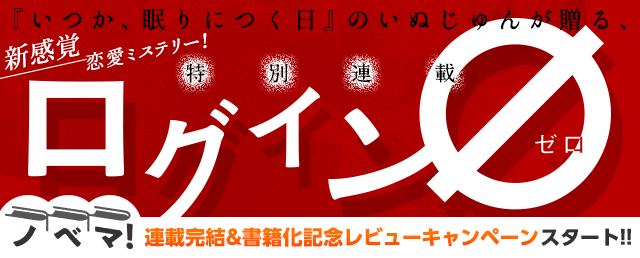 ログインレビューCP