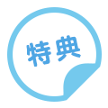 ベリーズファンタジー創刊！書き下ろし特典SS情報！