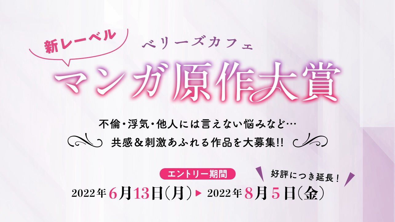 女性に人気の小説を読むなら ベリーズカフェ