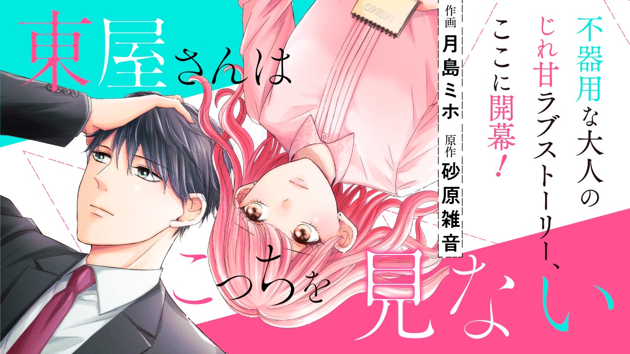 女性向けコミックを毎日無料で更新中 小説サイト ベリーズカフェ