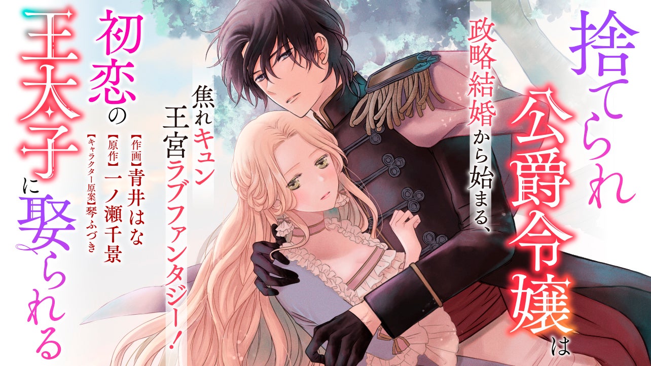 女性向けコミックを毎日無料で更新中 小説サイト ベリーズカフェ