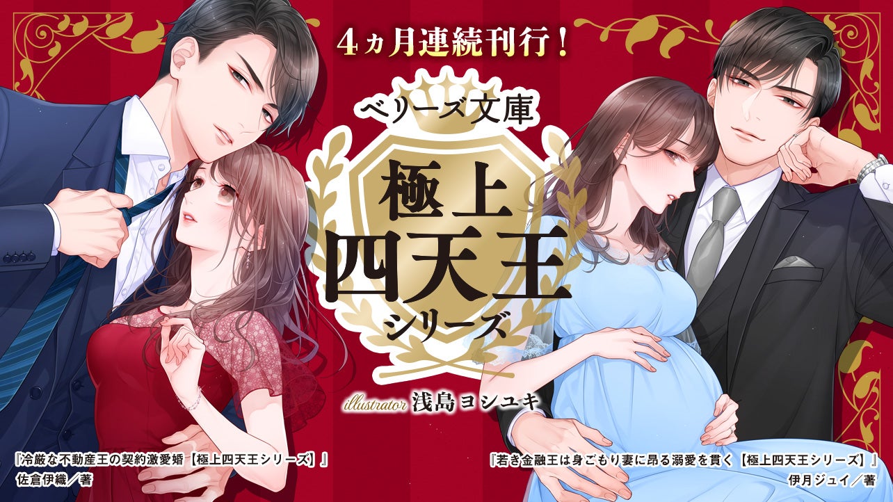女性に人気の小説を読むなら ベリーズカフェ 女性に人気の小説を読むなら ベリーズカフェ