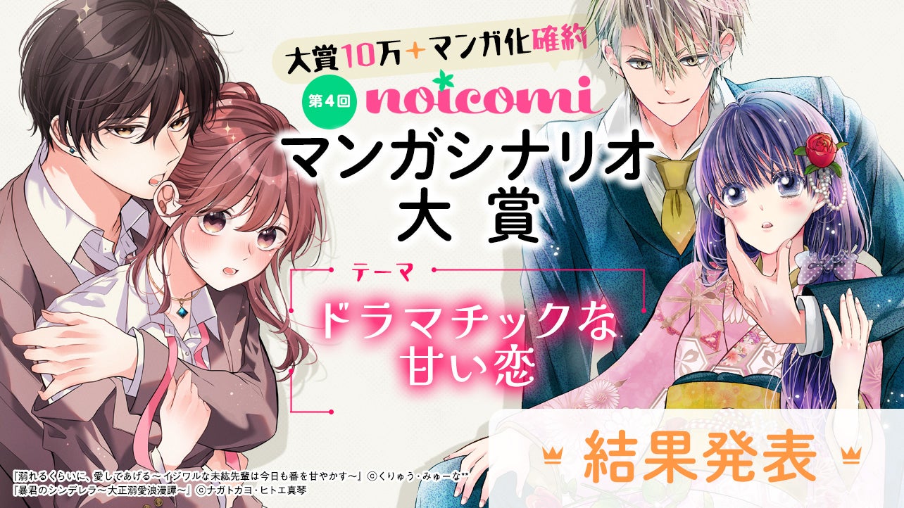 女性向けコミックを毎日無料で更新中！ | 小説投稿サイト ベリーズ 