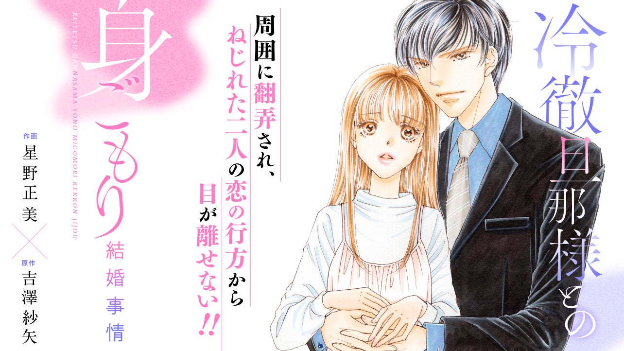 冷徹旦那様との身ごもり結婚事情