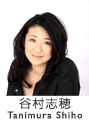 谷村志穂先生